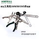 史丹利（STANLEY）工具托组套系列扳手公制英制开口梅花套筒套装 0990109015 9901工 9903工具托组套-27件12.5MM系列 43