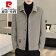 Pierre Cardin woolen jacket men's autumn and winter double-sided woolen jacket men's casual lapel thick woolen top short wool knitted double-sided woolen B2308 gray 2XL (135-150Jin Jin equals 0.5 kg)