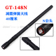 1.2G-1.3G-1.4G-1.-1.6G gooseneck antenna 14381427-1447MHz 1.2G-1.6G SMA male/GT-148TS