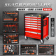 Ling Yuxun Auto Repair Tool Cart 368 Piece Set Combination Tool Box Cabinet Trolley Industrial Grade Drawer Full Set Hot Sale 463 Piece Set Tools + 7 Layers Red
