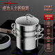 34 steel steamer thickened 304 stainless steel household three-layer steamed buns food grade cooking pot gas stove induction cooker 304 extra thick three-layer steel 3 layers 30cm
