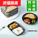 Hua Anjia Disposable Lunch Box Large Capacity Disposable Lunch Box Lunch Box with Multiple Grids Rectangular Two Grids Transparent Home Takeaway Black 1000ml 50-50 Grid 50 Sets