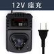 12V large capacity charging drill lithium battery B-type electric drill adapted to Longyun Fuge Gomescomas shrimp brand 12VB model 9900H