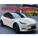 KTN full vehicle sticker PET material car color changing film Tesla model3y complete vehicle body film car cover dream volcanic ash sub-gray piano black warrior white nationwide package construction upgrade and installation of suspended roof/black top +200