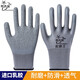Nylon latex wrinkle gloves labor protection anti-slip wear-resistant king thickened rubber latex breathable construction site work for men and women Xinjixing wear-resistant king gray 12 pairs