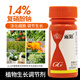 Guoguang Yuyang 1.4% sodium nitrophene and sodium nitrophene plant growth regulator