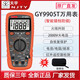 Tianyu 2000V Mining Digital Multimeter 2KV Hochspannung Mine Digital Display Messgerät Anti-Brand Hochzeit multifunktional 9905T-Tragetast 2000 V AC- und DC-Spannung