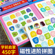 宝宝幼儿早教识字拼图汉字认字认知卡片3-4到6岁儿童进阶益智玩具 【磁力识字拼图3册装】4+5+6阶