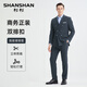SHANSHAN Shanshan double-breasted lapel collar British small suit men's suit formal accompanying groom wedding dress casual suit 82 blue 36 (180-185 Jin Jin equals 0.5 kg) trousers