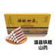 Jingxijia Authentic Wenxian sandy soil yam, fresh soft glutinous iron bar yam, premium gift box - new and old packaging shipped randomly, 5Jin Jin equals 0.5kg gift box