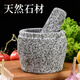 Huili's custom-made hand-made garlic pounder, stone mortar, medicine jar, hand-cut whole stone, grinding, peeling, peeling and pressing garlic, household grinder, handmade round medium-sized stone mortar with lid