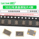 5032 active crystal oscillator SMD patch 4 pins 4M 6M 8M 10M 12/16/20/24/ 25 27 50 4M (1 piece)