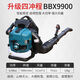 Four-stroke BBX9900-Knapsack gasoline hair dryer, greenhouse snow blower, four-stroke wind fire extinguisher for agriculture, freight insurance, virtual products are not shipped