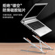 Sangqi is suitable for Lenovo Laiku Fighter Zhan 7000 computer stand Laiku Pro14 notebook radiator R9000P heightening bracket silent fan base (silver - upgraded version) aluminum alloy heat dissipation bracket Lenovo Laiku Fighter Zhan 7000