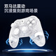 MACHENIKE G1 PRO three-mode wireless game controller FPSswitch controller mobile phone Android Apple Steam computer TV Tesla Bluetooth Zero Black Myth Wukong MACHENIKE G1Pro controller black