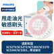 Philips Facial Cleanser SC5273SC5275SC5340BSC201BSC