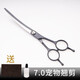 Tanizaki Pet Grooming Scissors Dog Hair Tool Set 7-inch Trimming Scissors Curved Scissors Teddy Cat and Dog Pet Scissors #7-inch Split Curved Scissors