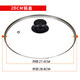 SUPOR pot lid original visible tempered glass pot lid household hot pot frying pan wok pan lid tempered glass lid 28cm
