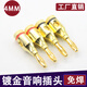 Shadow fiber 4MM gold-plated banana head audio cable plug fever-grade power amplifier speaker connector welding-free speaker wire binding post audio plug banana head 8 pieces