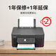 佳能新品G3880自动双面墨仓式黑彩可加墨打印机复印扫描一体机办公学生家用小型手机无线A4资料作  G3880黑色【无线远程+自动双面+打印复印扫描】 套餐二：官方标配+黑色原装墨水2瓶 +大礼包