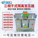 Dry 380V to 220V200V to 415V480V460V660V three-phase transformer 3kw5kva100kva 500VA