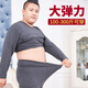 LangSha autumn clothes and long trousers men's suit plus fat plus fat boy fat man fat man pure cotton thermal underwear men's large size black 5XL recommended 200-240Jin Jin equals 0.5 kg