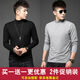 Lan Junqi men's turtleneck bottoming shirt spring and autumn thin style with solid color long-sleeved T-shirt youth slim large size half turtleneck autumn coat 2 pieces - style - turtleneck black + gray regular XL