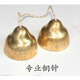 Shanbei [Boutique] Verdickte Glocken Kupferglocken Kupferglocken Pfund Glocken Pfund Glocken Studenten Musikklasse Glocken Schlaginstrumente Durchmesser 14 cm