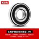 KGR importiert Hochgeschwindigkeit 6200 6201 6202 6203 6204 6205 6206RSZ Staubdicht und wasserdichtes Lager 6206-z/P4 Eisenversiegelung (30*62*16)
