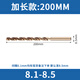 
XMSJ cobalt-containing extended drill bit high cobalt twist drill stainless steel special m35 ultra-long punch long rotary twist 8-14mm 9195250