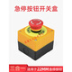 Elevator freight elevator safety STOP emergency stop button switch box with protective cover rainproof emergency stop three-position start emergency stop switch combination set