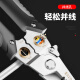 Arrizo Wire Stripping Pliers Electrician's Special Wire Cutting Pliers Tool Multi-function Dial, Unplug, Connect and Press Wire Skin Artifact Pliers German Style - New 16-in-1 Wire Stripping Pliers