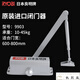 Puerta de Shantoulin Village Ryobi Closer Liangming Door más cerca de la puerta de amortiguación de la puerta más cercana 7001 9903