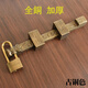 Fantasy Chinese antique door bolt thickened door copper bolt old wooden door lock retro door buckle door latch solid wood door insert 20cm brass color