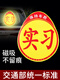 ANGEQI trainee car stickers for novices on the road magnetic reflective stickers for cars, unified standards for vehicles, stickers for small cars, unified standards for vehicles, 1 sticker