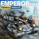 LEGO Дистанционное управление мамонтовым строительным блоком бака Сборка 99A Apocalypse x Танк