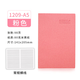 Muchan cloth texture soft leather notebook MC1209-A5-98 sheets 141*205mm five colors random