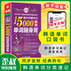 15.000 koreanische Wörter zum Mitnehmen, koreanisches Selbstlernlehrbuch, koreanische Wörter, koreanisches Einführungslehrbuch zum Selbststudium, neues koreanisches Standardbuch, koreanische Vokabel-Kurzschrift-Enzyklopädie, tragbares koreanisches Wortwörterbuch, Selbststudium für Erwachsene