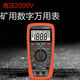 天宇2000V万用表矿用数字2KV高压矿场防烧高精度多功能数显表 9905T标配 2000V交直流电压测量