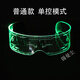 Mosaic sunglasses, led sci-fi luminous glasses, birthday internet celebrity, future technology glasses, disco glasses, luminous glasses, night vision, ordinary medium version + single control mode