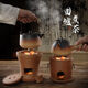 Mianxiaocheng Chaozhou pure handmade charcoal stove ancient stove integrated inner chamber Kung Fu tea stove retro clay charcoal stove boil water for tea Dakaiyun charcoal stove with cover + base