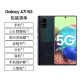 Samsung SAMSUNG GalaxyA715G (SM-A7160) dual-mode 5G 64 million rear four-camera 4500mAh large battery 8GB+128GB radium black