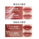 JOOCYEE Fermented Water Essence Lip Cream # 840 Maple Ginger Stone 5,2 g hydratant Matte Lip Gloss Lipstick Birthday