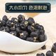Beijing Tongrentang Qinghai Black Wolfberry Seleccionó fruta 250G Regalos para los padres y padres Té de salud de los padres