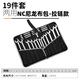 GREENER wrench set tool open plum blossom dual-use 19-piece set household 6mm-24mm fixed dead wrench car repair