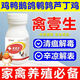 Mu Zhe Biological Poultry Yisheng chickens, ducks and geese are lethargic and stand still without eating, facial swelling, nose shaking, head shaking, feed additives, Qin Yisheng, 1 bottle, 100 tablets