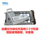 戴尔（DELL）服务器硬盘托架 3.5寸转2.5寸转换托架丨通用