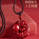 Ciling Pavilion Cinnabar Pixiu Pendant Men's Year Purple Gold Sand Portable Amulet Pendant Men's and Women's Necklace Birthday Gift