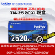 Brother original TN/DR-2520XL toner cartridge domestically produced 2508/2548/2628/2648 original TN-2520XL high capacity without external paper box about 3000 pages