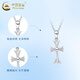 China Gold (CHINA GOLD) Cross Necklace PT950 Platinum Men and Women New Versatile Valentine's Day Birthday Gift for Girlfriend and Wife Platinum Cross Pendant Free S925 Silver Chain